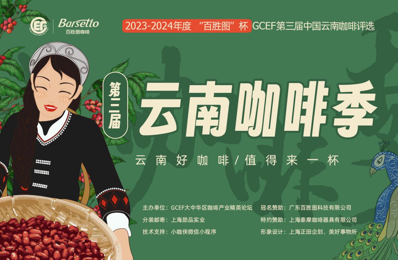 4年度大事记：新品创新与赛事赞助的双引擎驱动麻将胡了模拟器Barsetto百胜图202(图3)