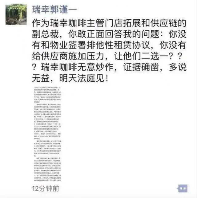 内蒙赤峰人35岁“下海”带瑞幸起死回生PG麻将胡了模拟器瑞幸咖啡CEO郭谨一(图11)