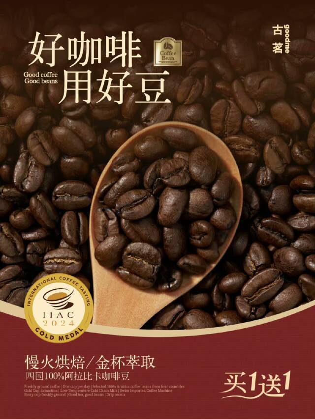 店的古茗发力高质平价咖啡PG麻将胡了2试玩近万家(图5)