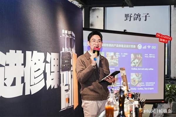 全自动咖啡机Master进修课2024圆满麻将胡了免费试玩咖啡与调酒的奇妙融合咖博士(图2)