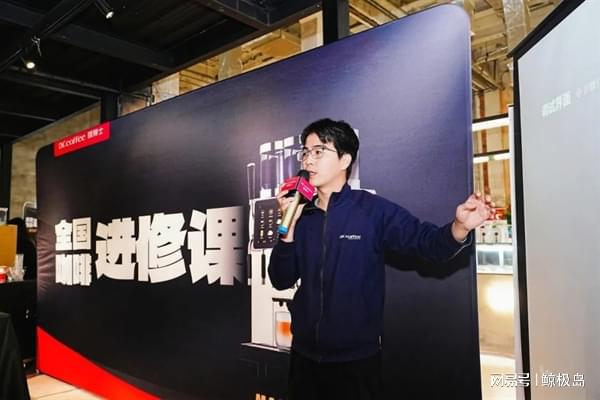 全自动咖啡机Master进修课2024圆满麻将胡了免费试玩咖啡与调酒的奇妙融合咖博士(图8)