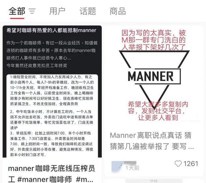 咖啡“顶流”们走下神坛麻将胡了模拟器试玩上海(图5)