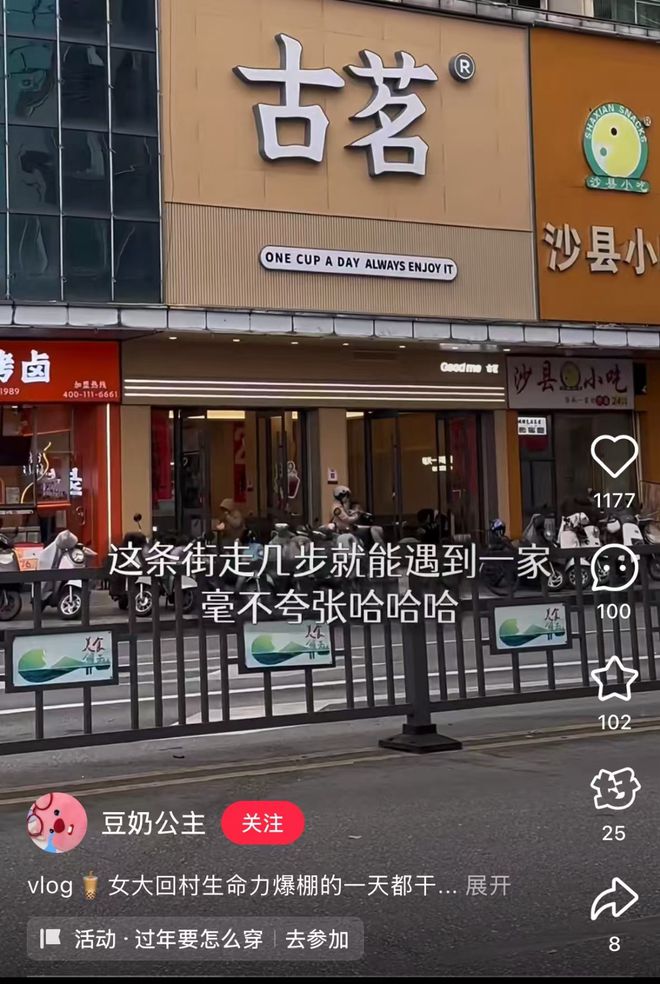 价格古茗打响春节营销开门红麻将胡了游戏左手营销右手(图2)