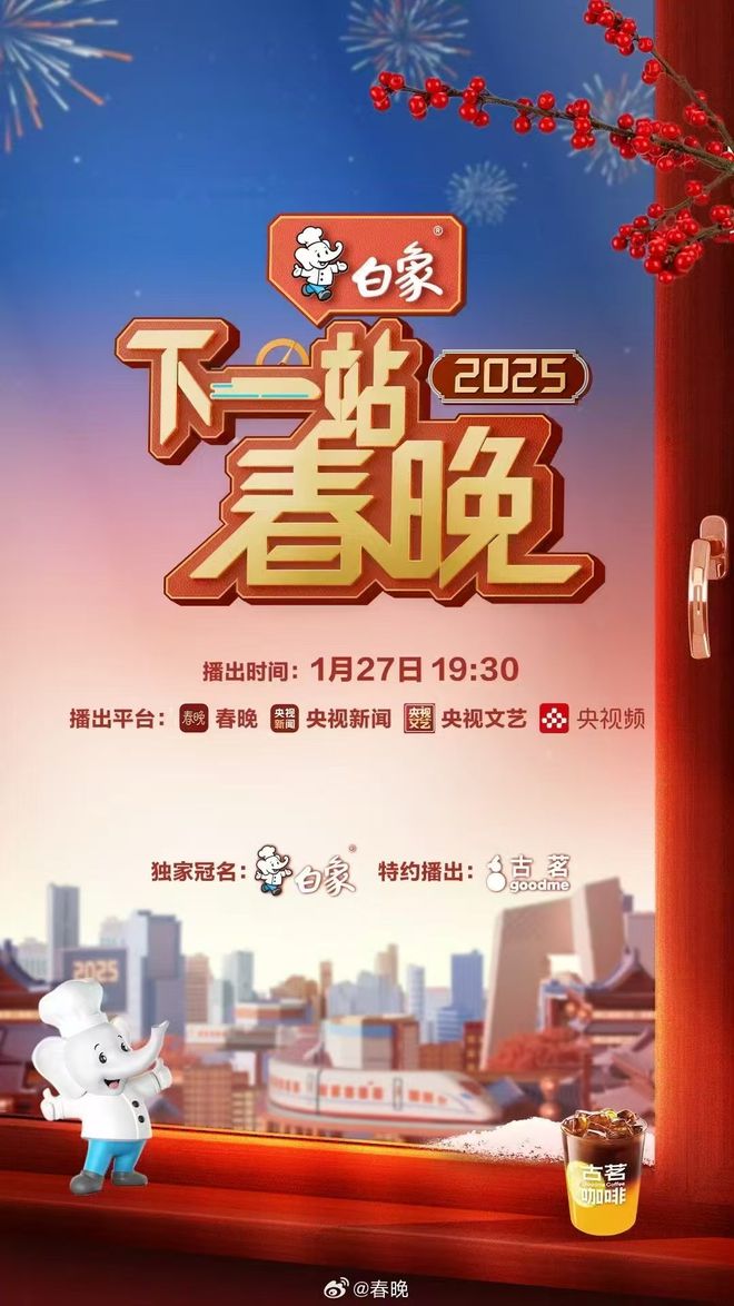 价格古茗打响春节营销开门红麻将胡了游戏左手营销右手(图4)