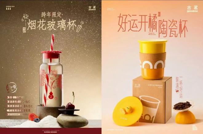 价格古茗打响春节营销开门红麻将胡了游戏左手营销右手(图17)