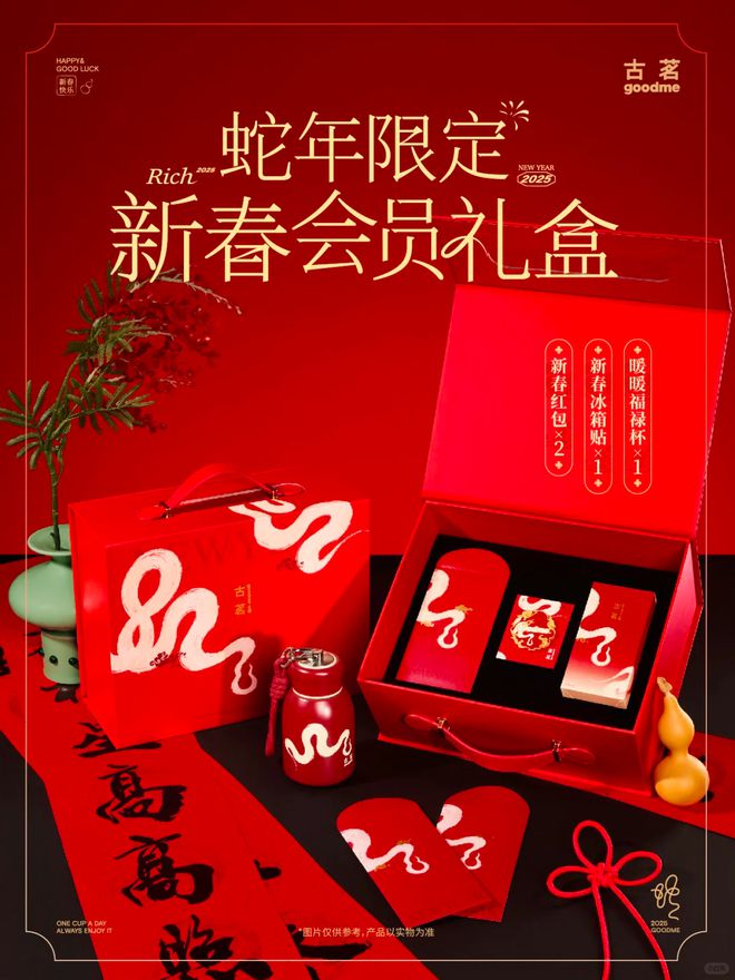 价格古茗打响春节营销开门红麻将胡了游戏左手营销右手(图22)