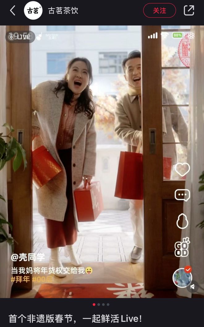 价格古茗打响春节营销开门红麻将胡了游戏左手营销右手(图23)