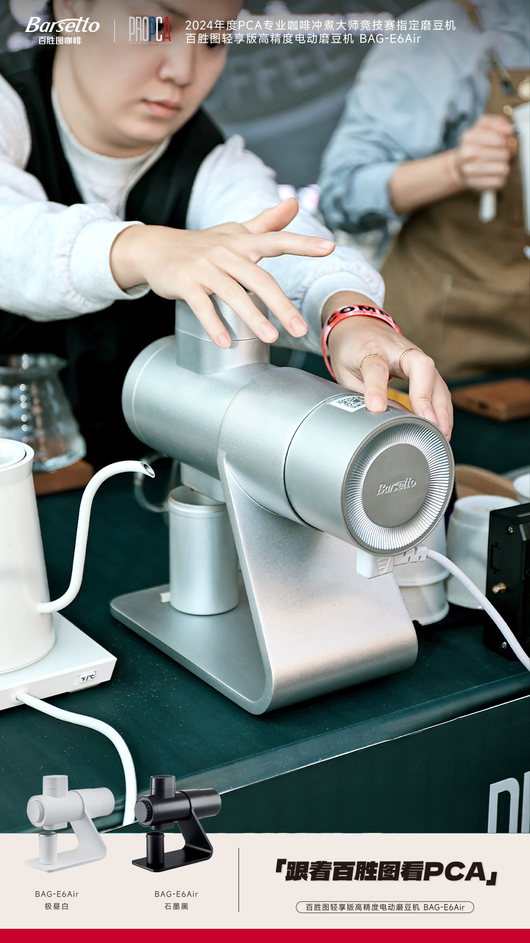 崛起新浪潮百胜图助力PCA东莞分赛区完赛麻将胡了模拟器试玩以人才之力激荡中国咖啡(图2)