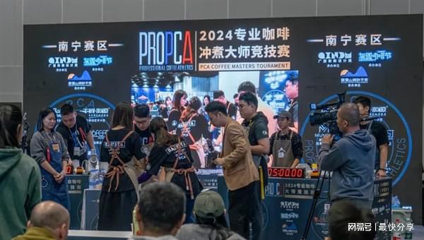 Master赋能2024PCA彰显专业品质麻将胡了试玩平台四城连赛咖博士全自动咖啡机(图3)