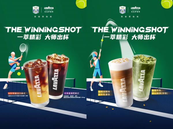 上海劳力士大师赛 以咖啡之名致敬网球精神麻将胡了试玩平台Lavazza三度携手(图2)